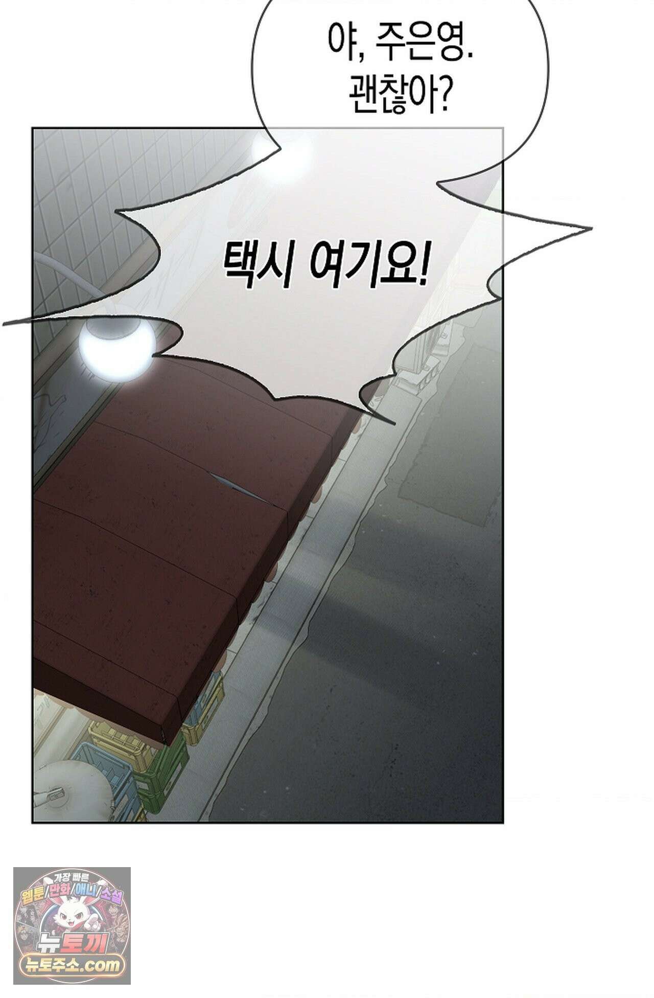 남녀칠세부동석 30화 16