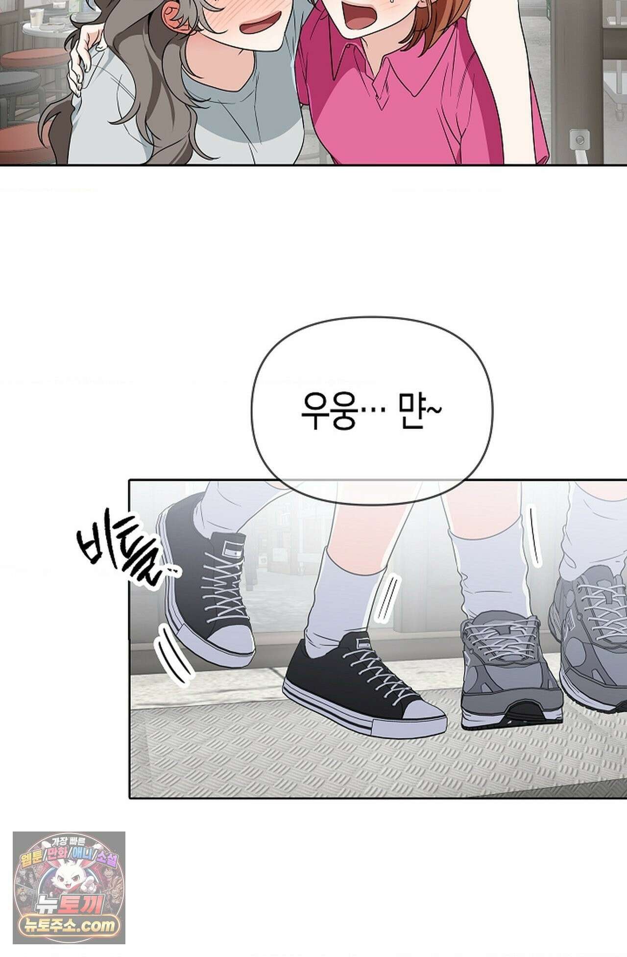 남녀칠세부동석 30화 18