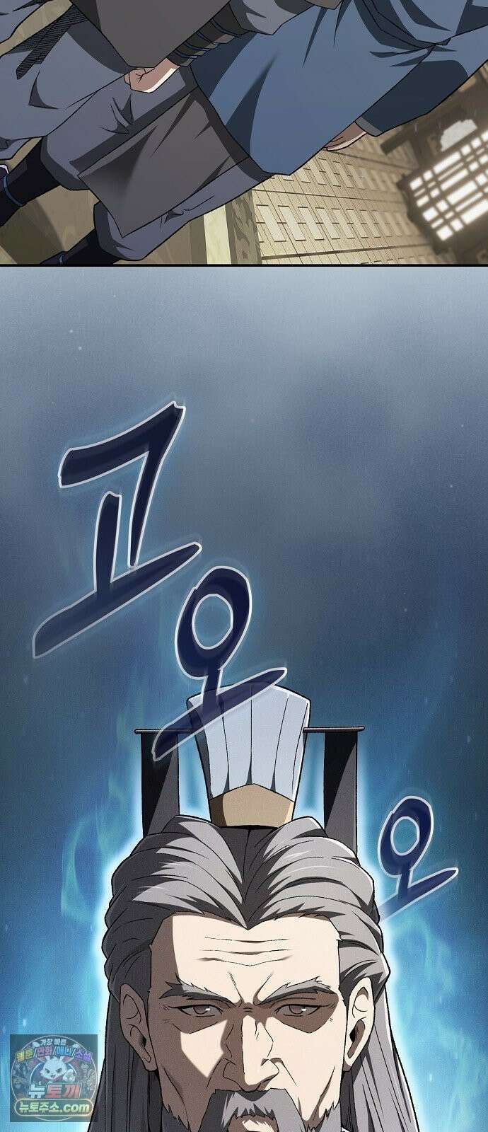 현질무신 13화 2