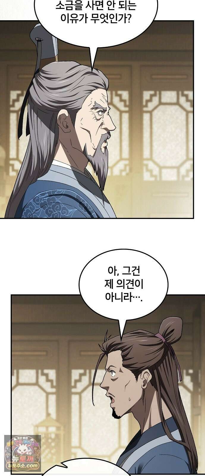 현질무신 13화 8