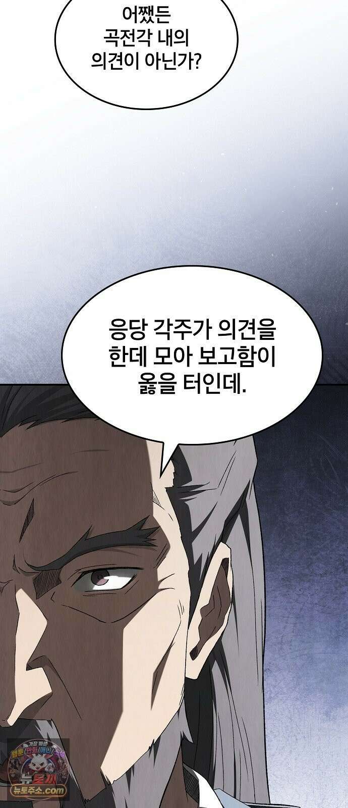 현질무신 13화 9