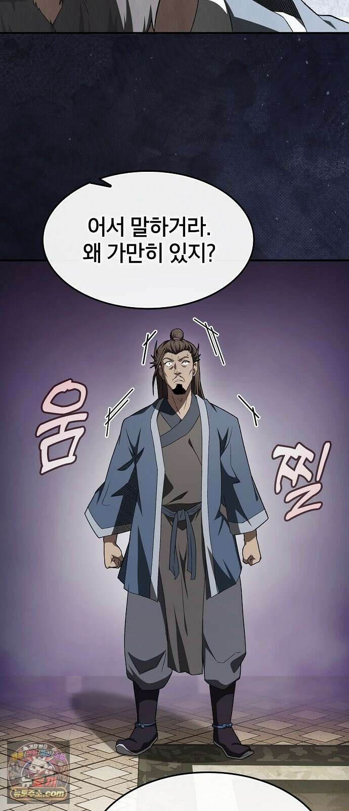 현질무신 13화 10