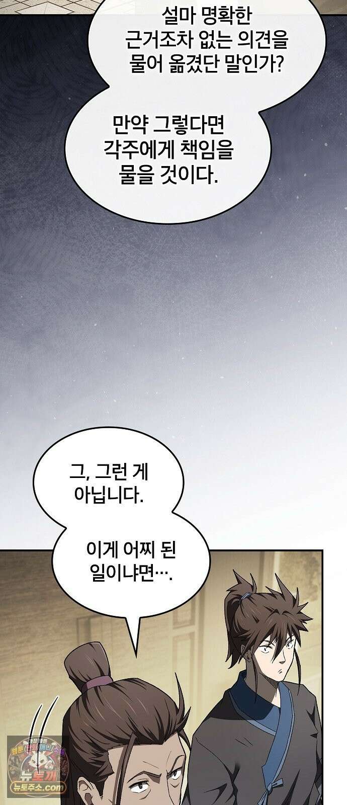 현질무신 13화 11