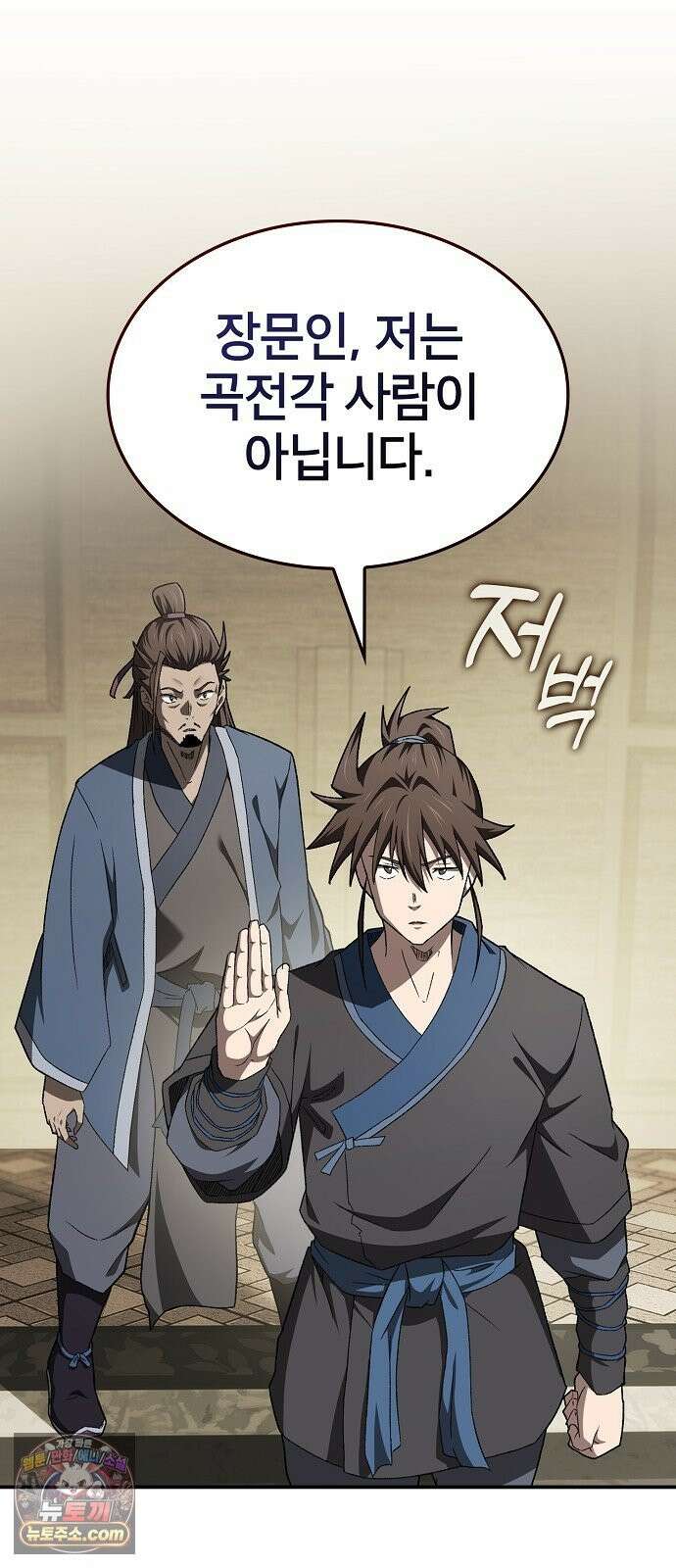 현질무신 13화 13