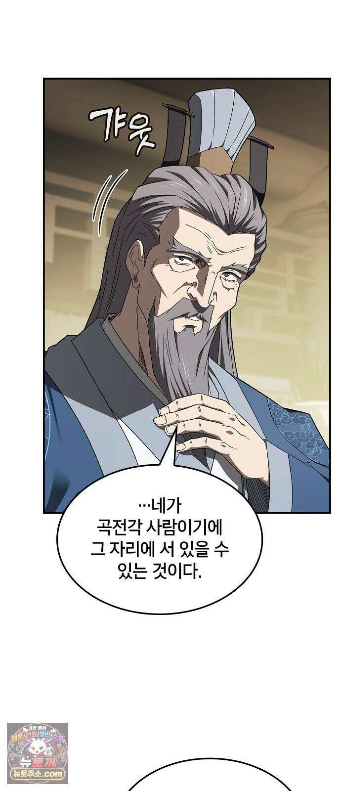 현질무신 13화 14