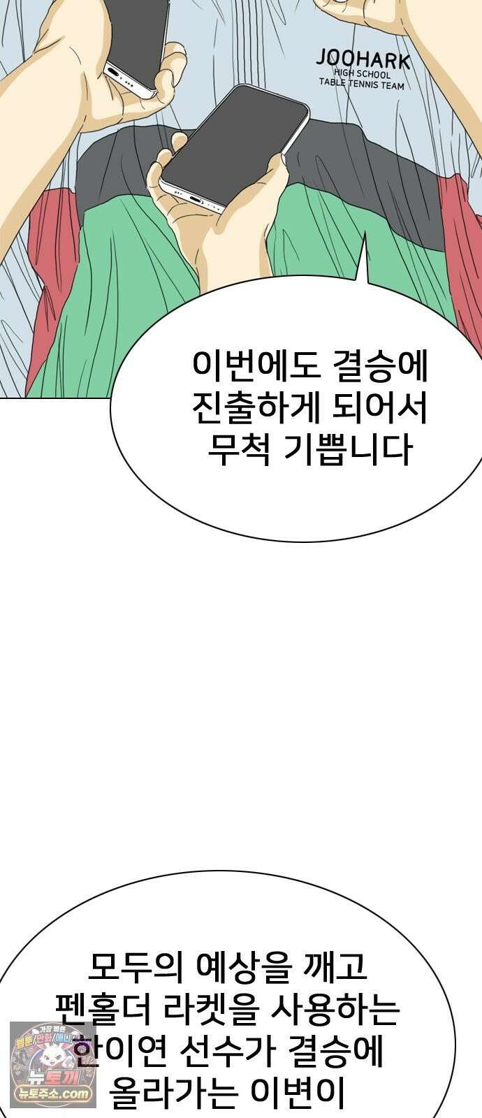 펜홀더 130화 4