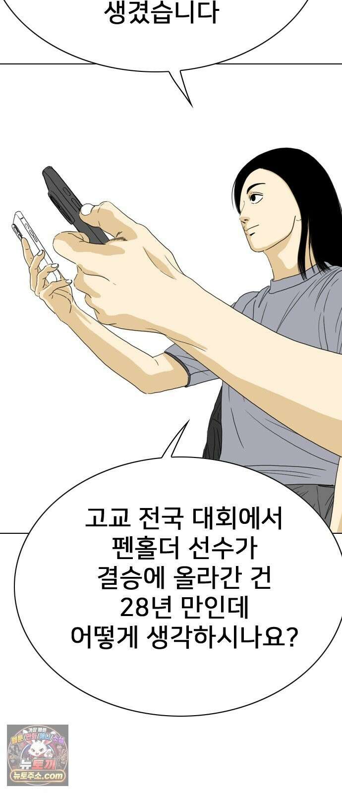 펜홀더 130화 5