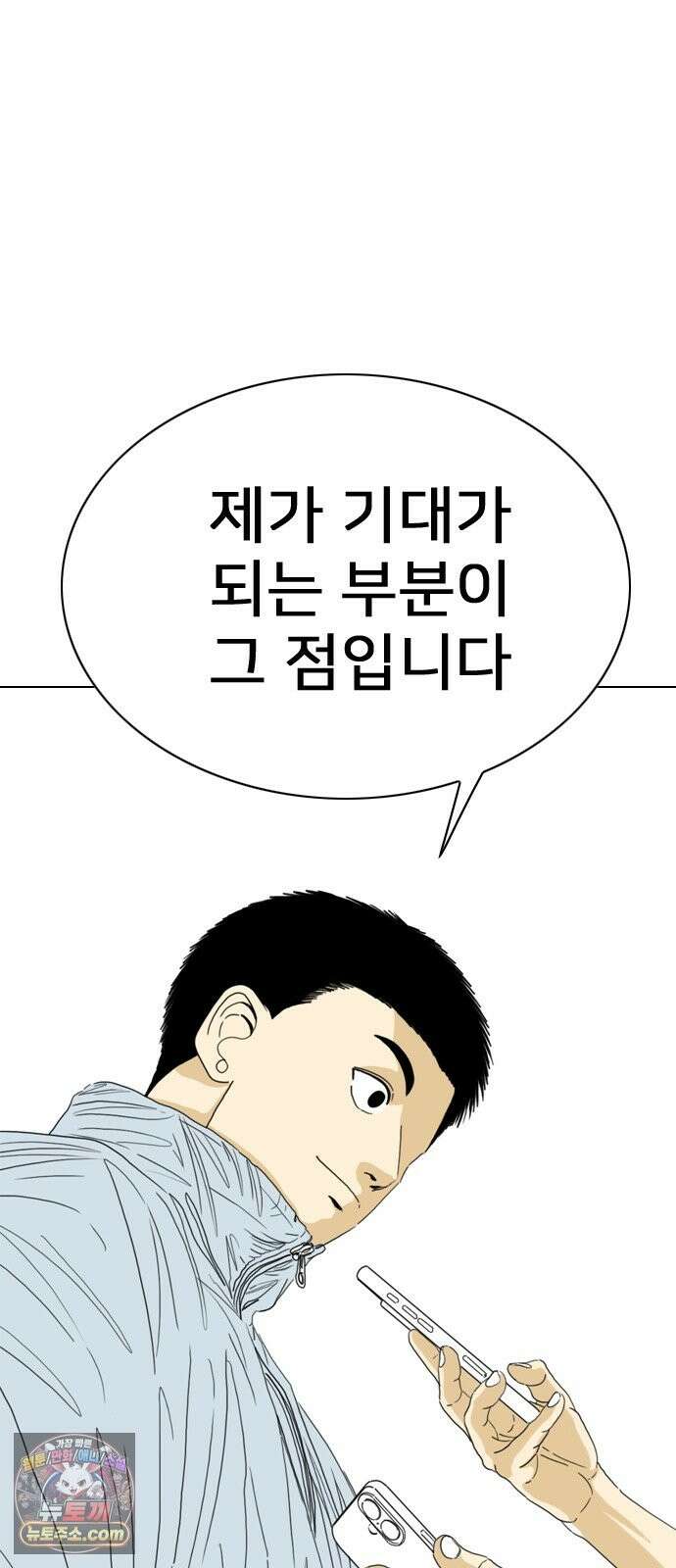 펜홀더 130화 6