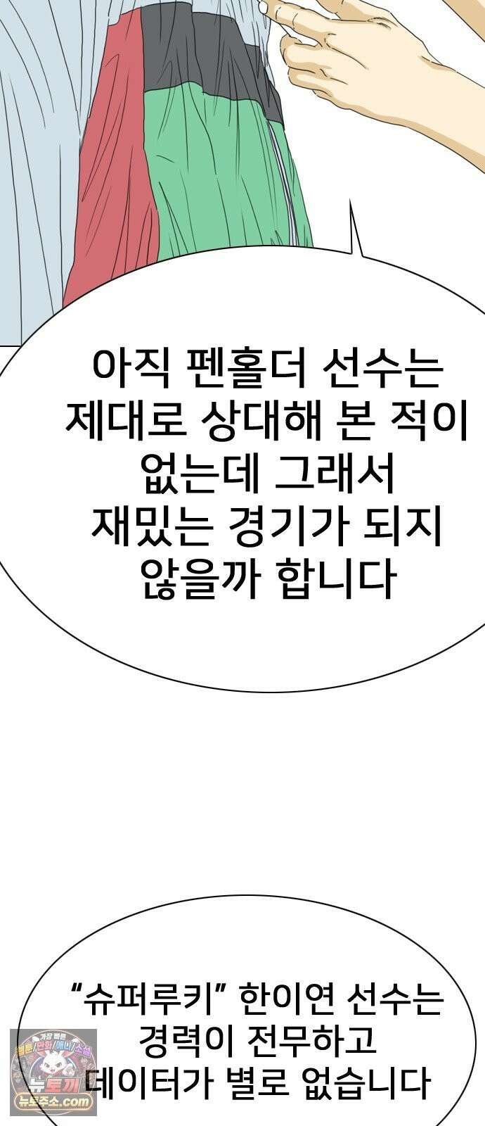펜홀더 130화 7