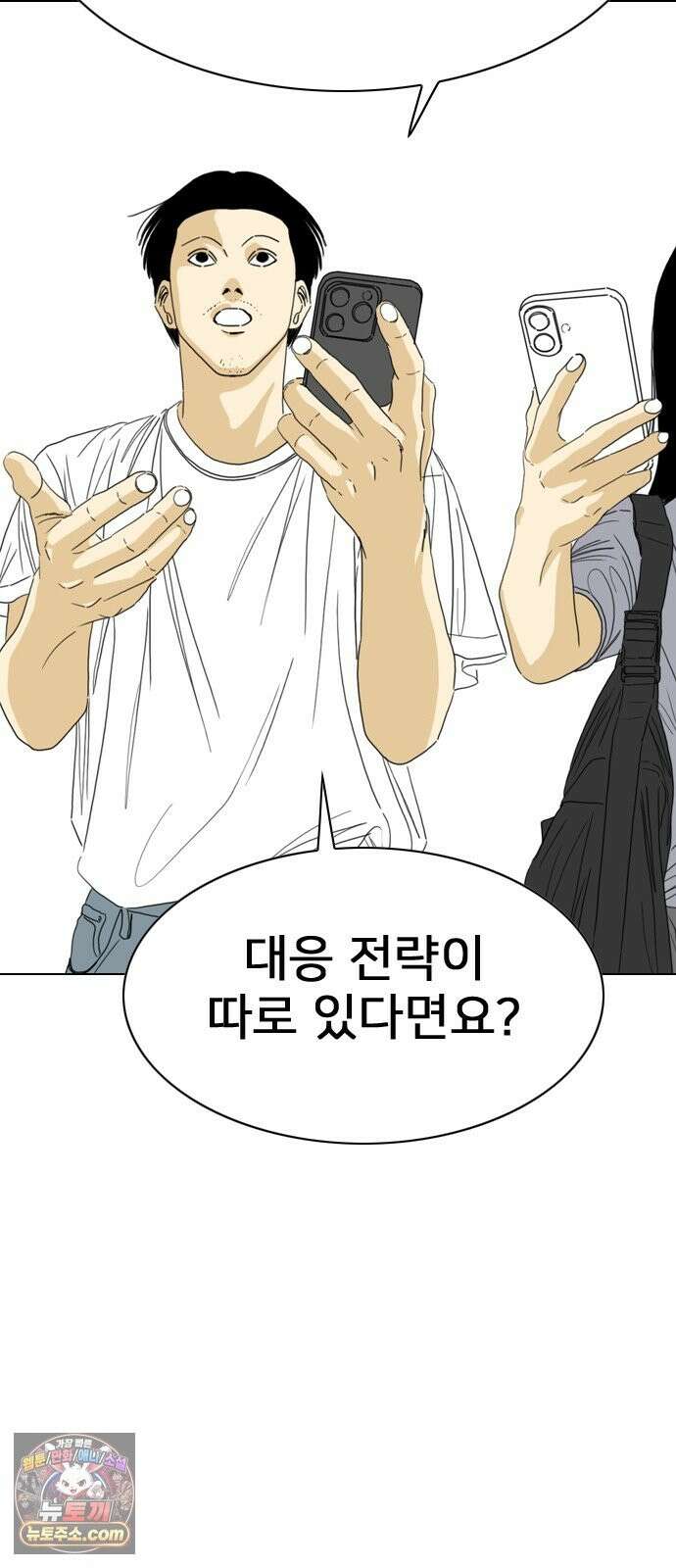 펜홀더 130화 8