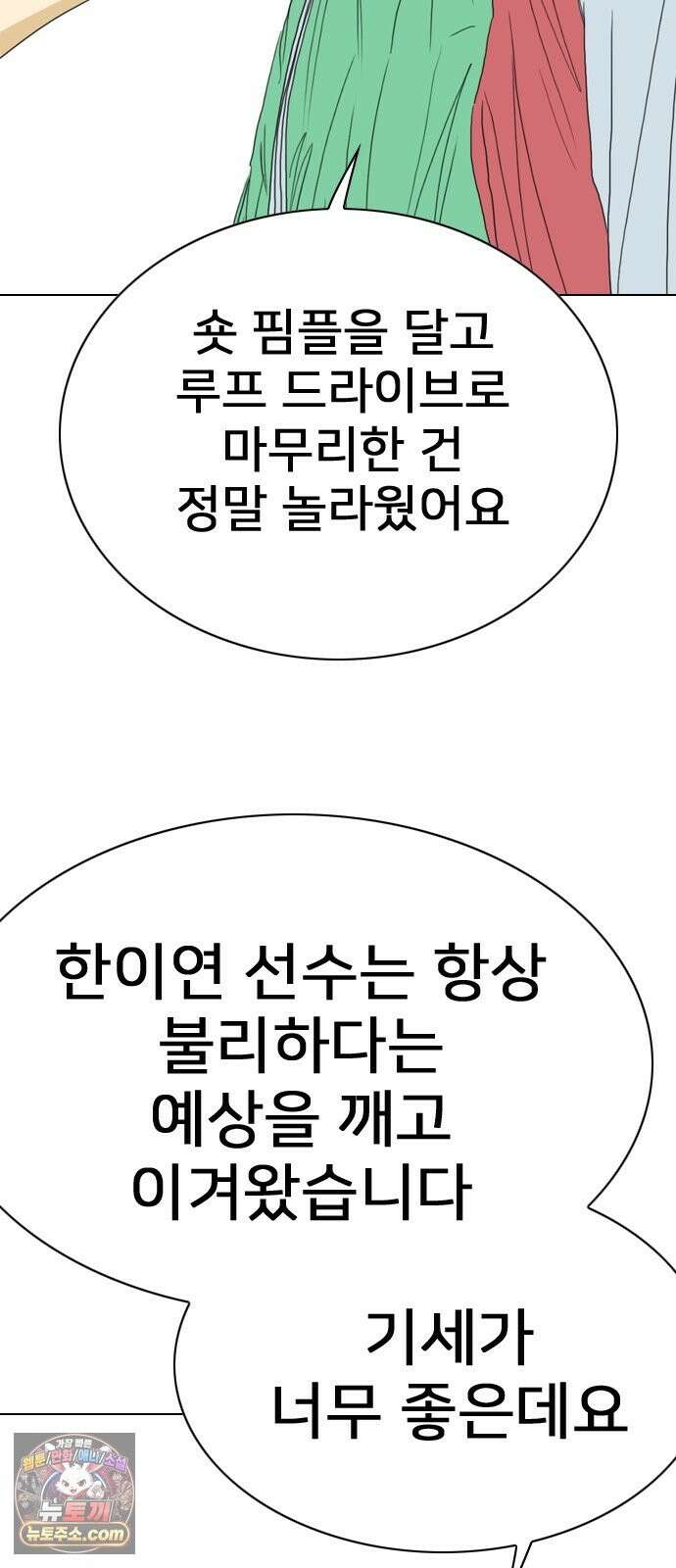 펜홀더 130화 16