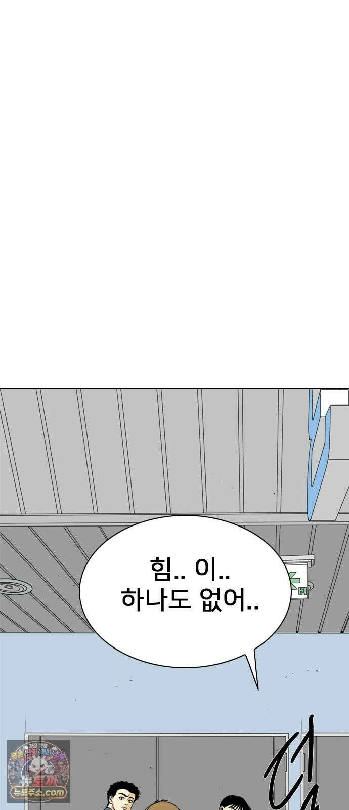 펜홀더 130화 23