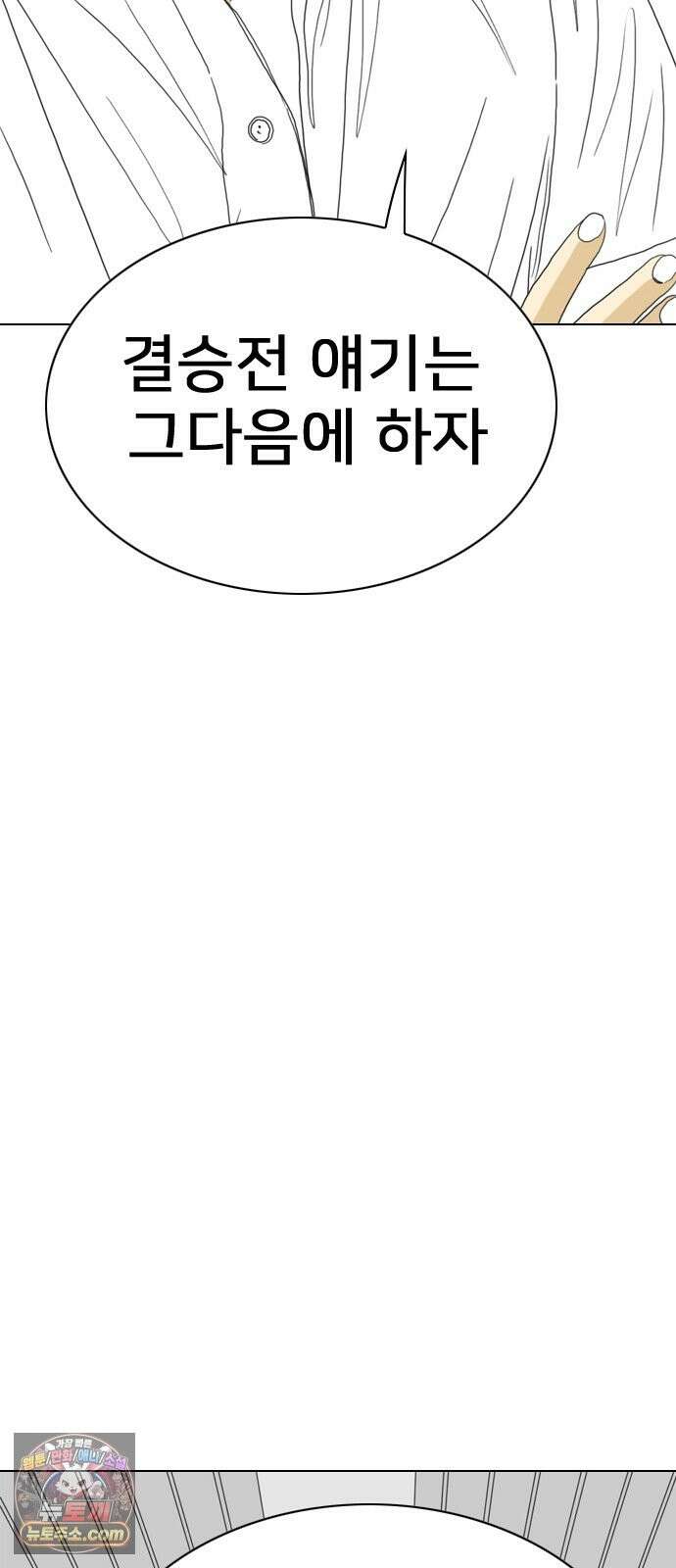 펜홀더 130화 27