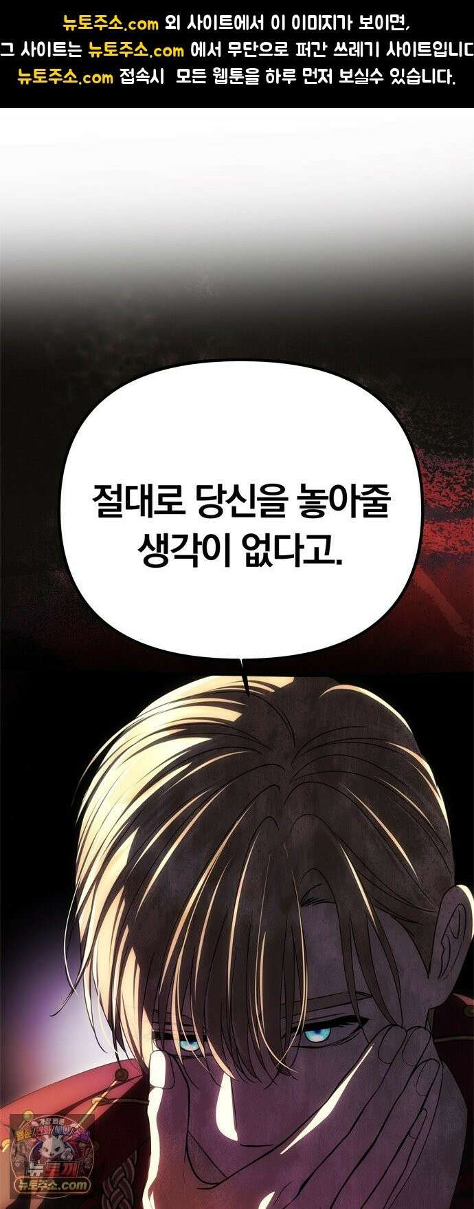 남편은 한 명으로 족하다 97화 독 1
