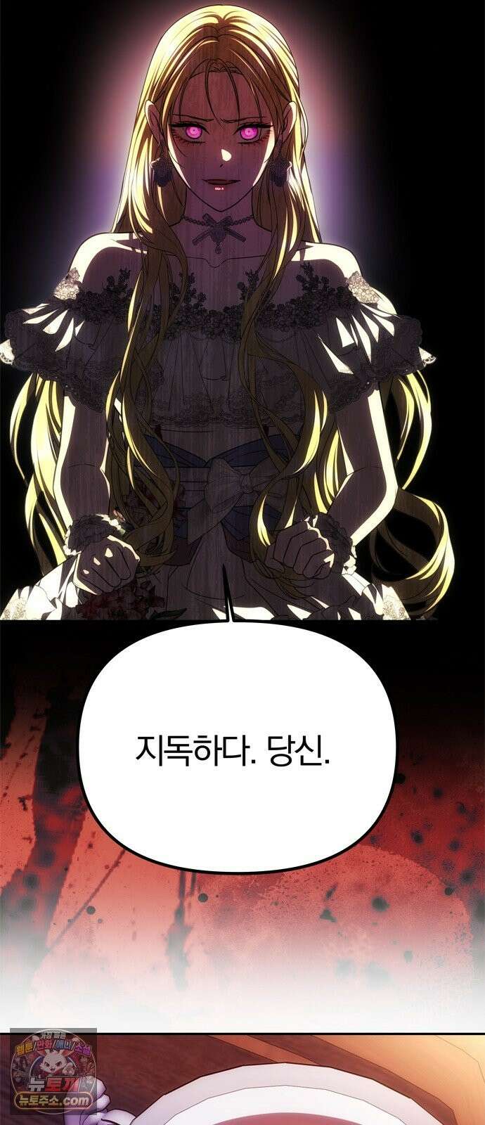 남편은 한 명으로 족하다 97화 독 3