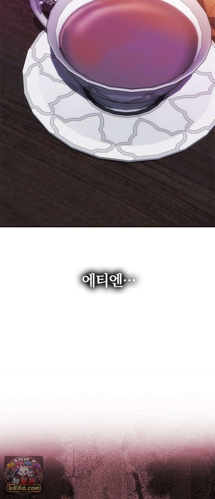 남편은 한 명으로 족하다 97화 독 4