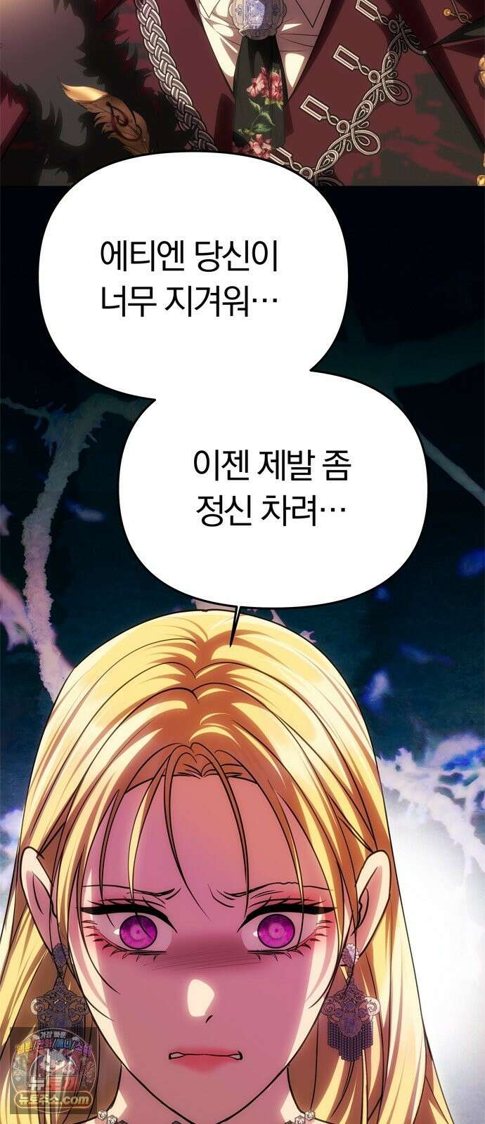 남편은 한 명으로 족하다 97화 독 10