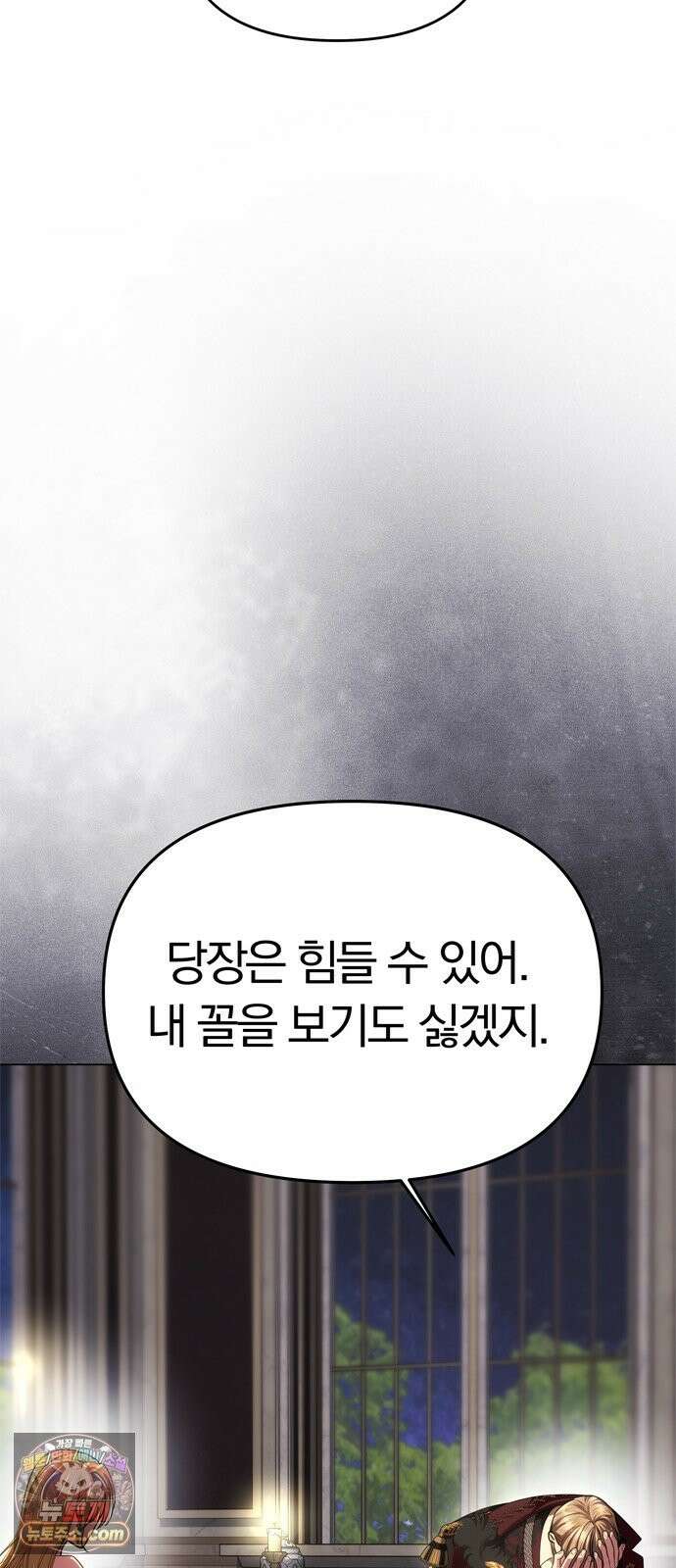 남편은 한 명으로 족하다 97화 독 15
