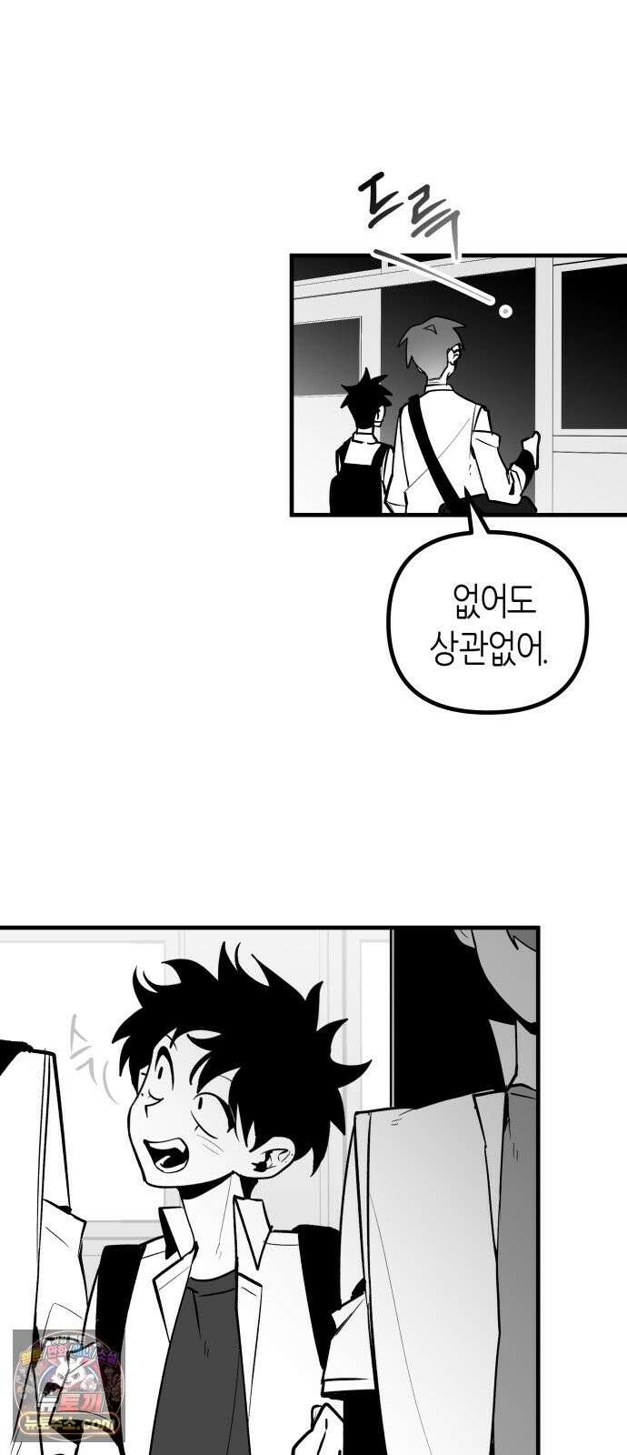이름사이공백 24화 3