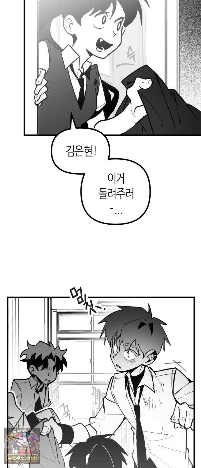 이름사이공백 24화 14