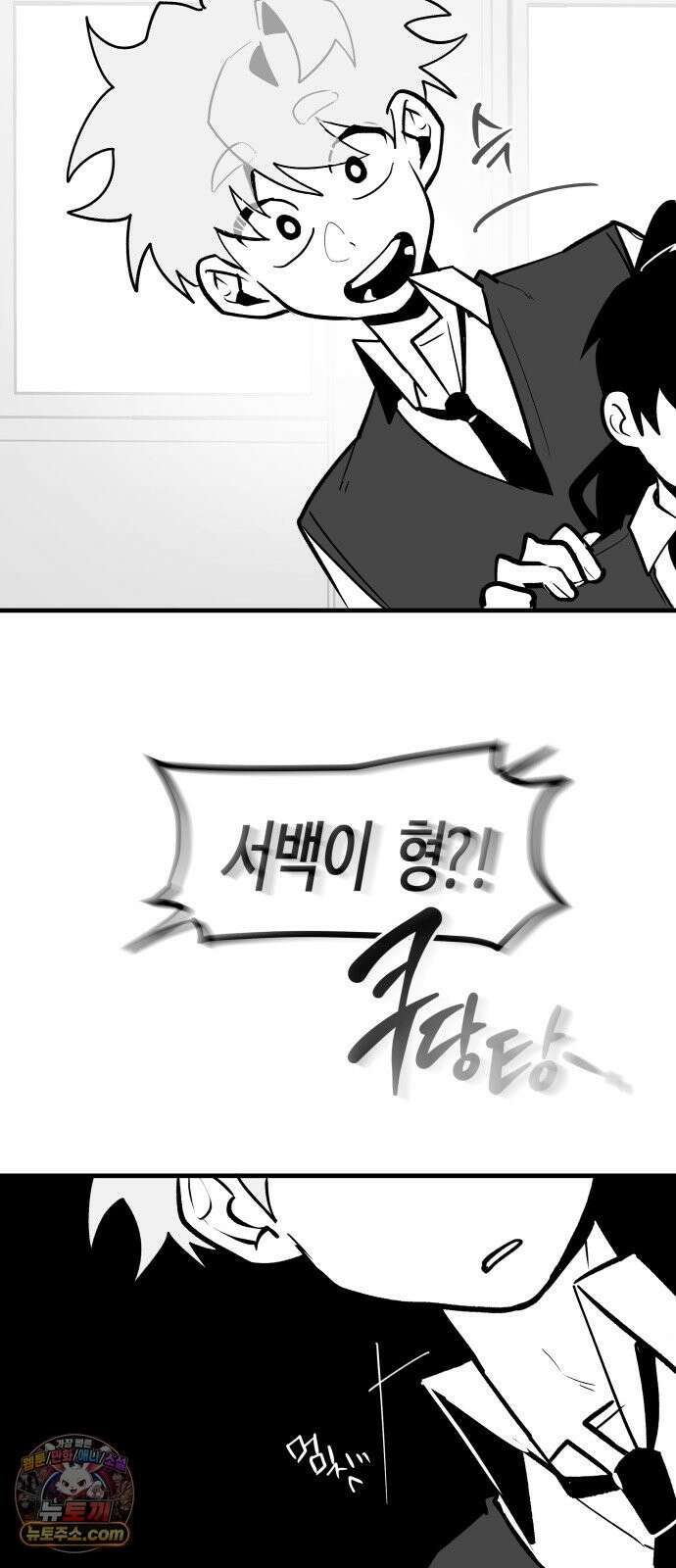이름사이공백 24화 16
