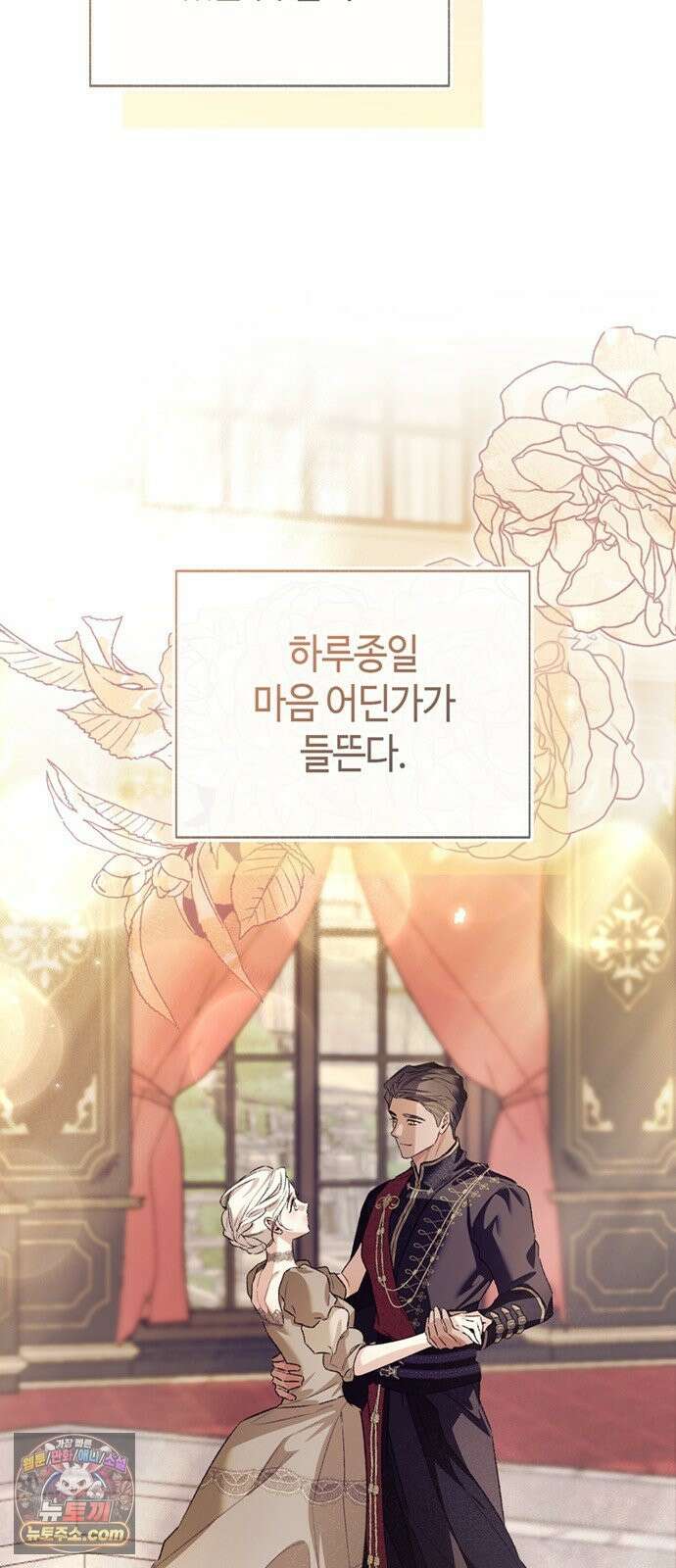 죽음은 잠 못 이루고 15화 3