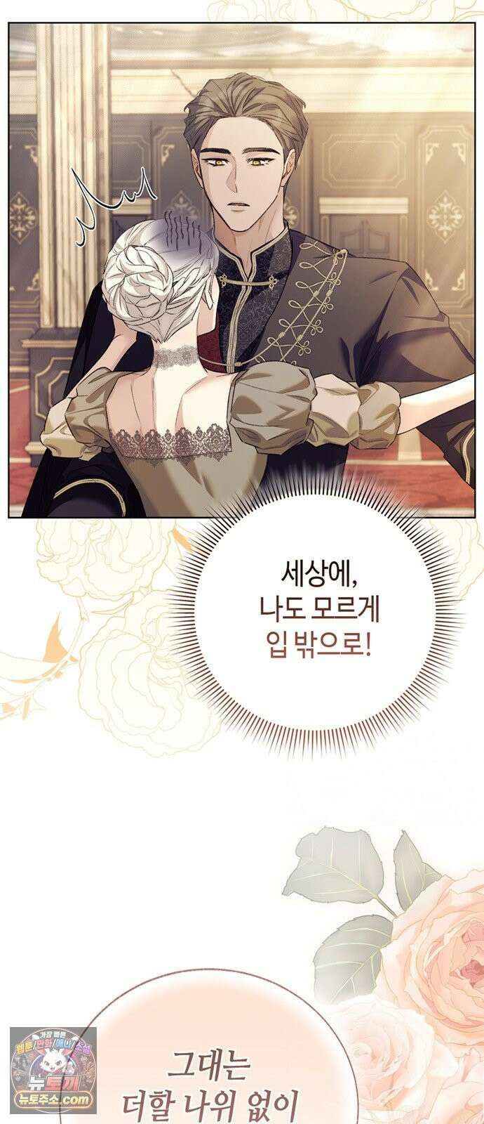 죽음은 잠 못 이루고 15화 5