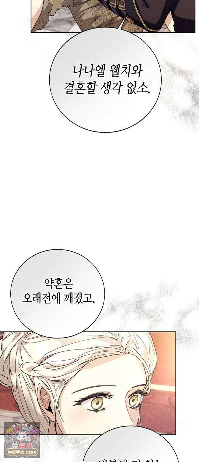 죽음은 잠 못 이루고 15화 11