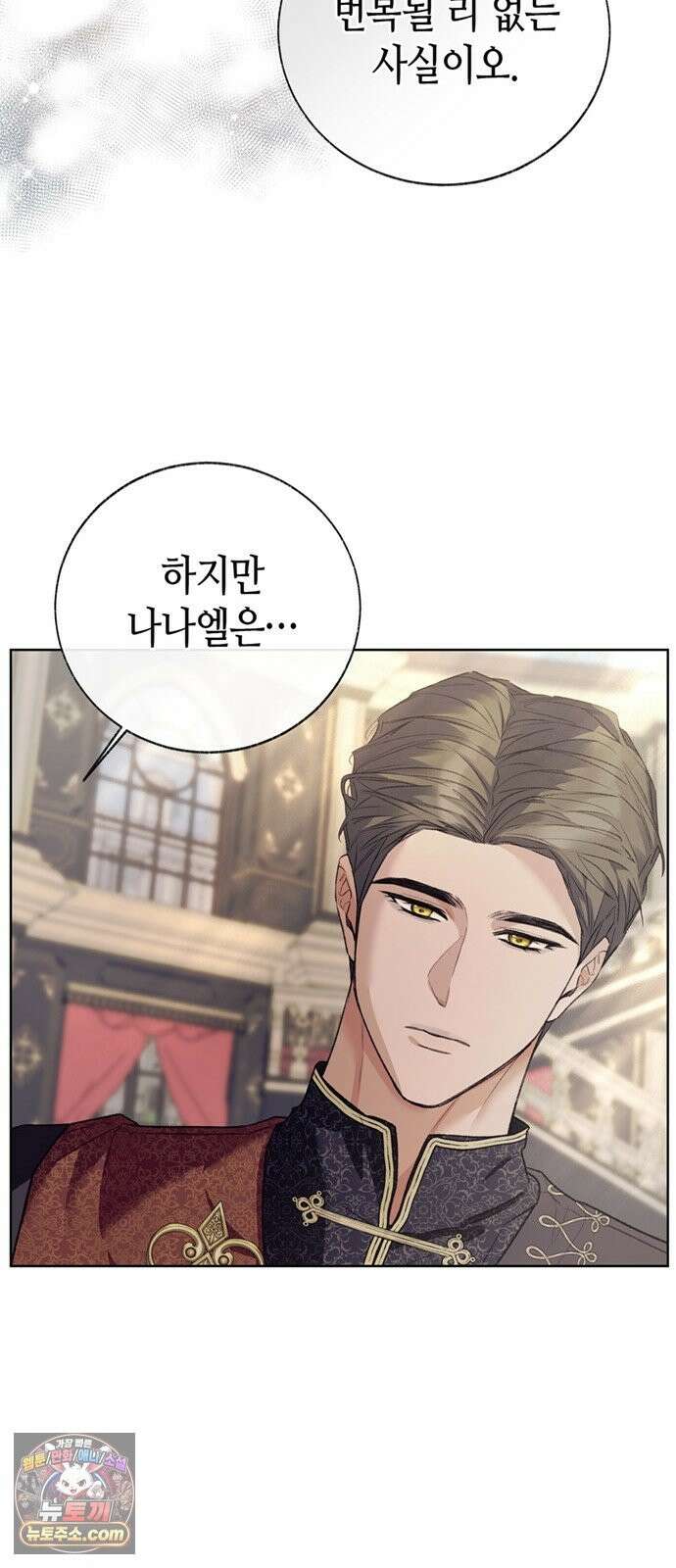 죽음은 잠 못 이루고 15화 12