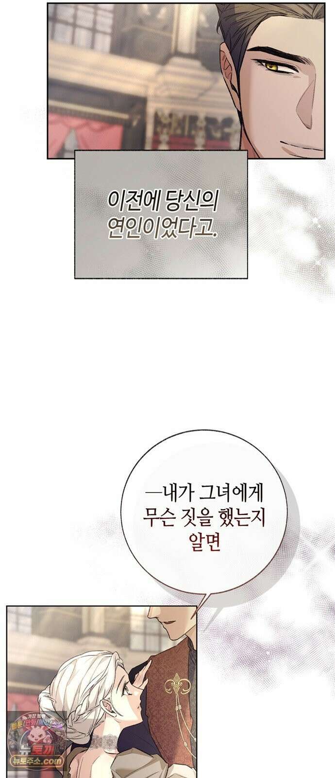 죽음은 잠 못 이루고 15화 13