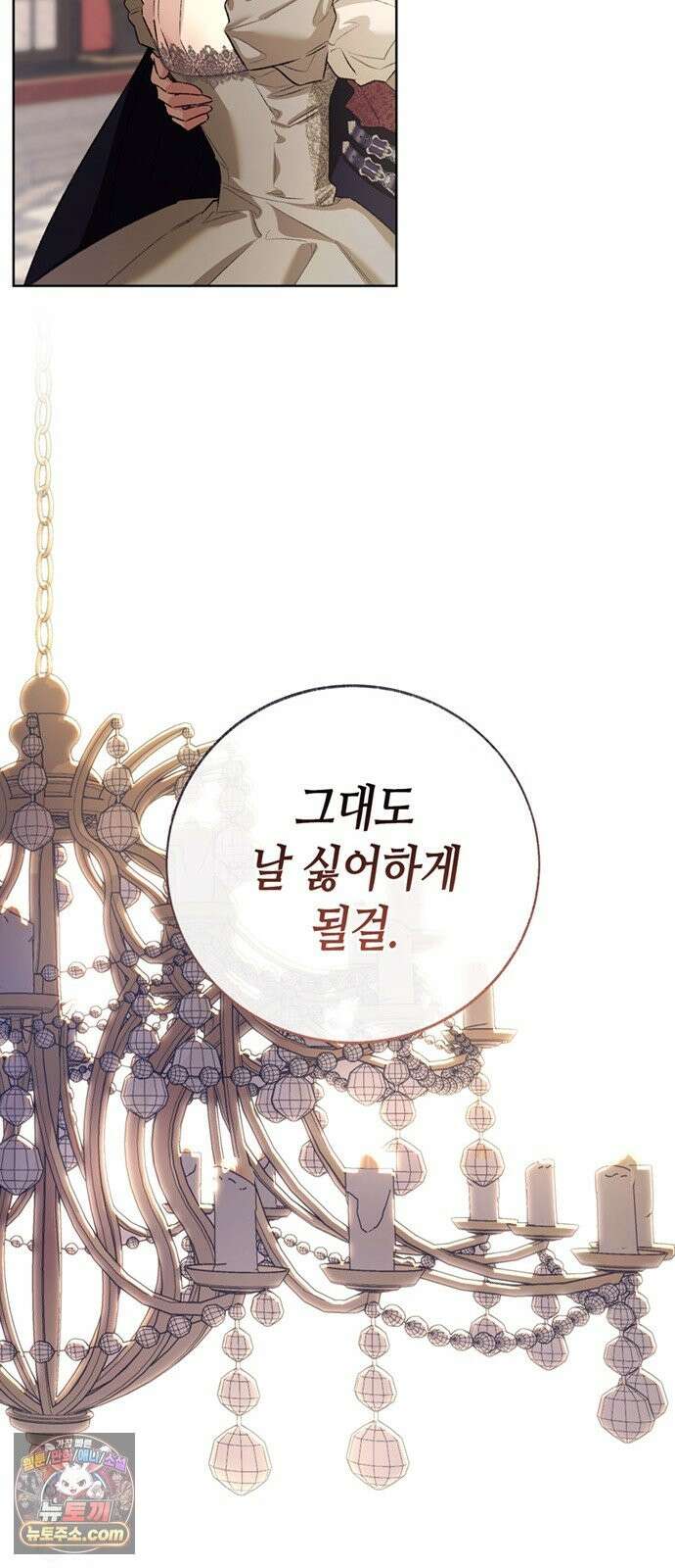 죽음은 잠 못 이루고 15화 14