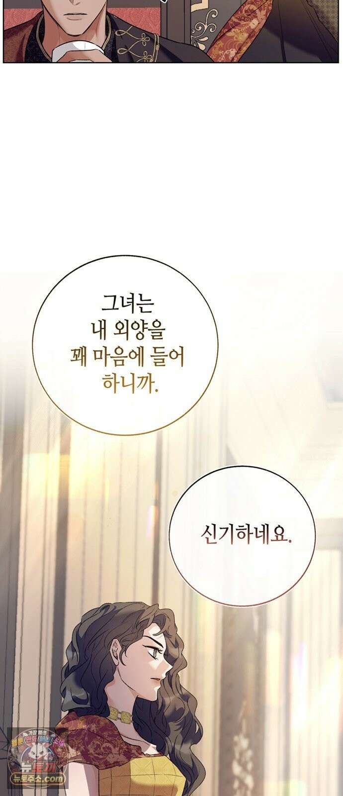 죽음은 잠 못 이루고 15화 19