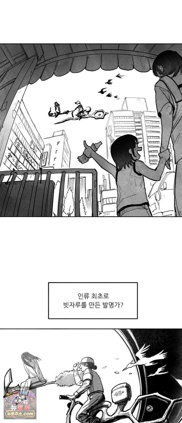 [001화] 가장 위대한 마술사(1) 5