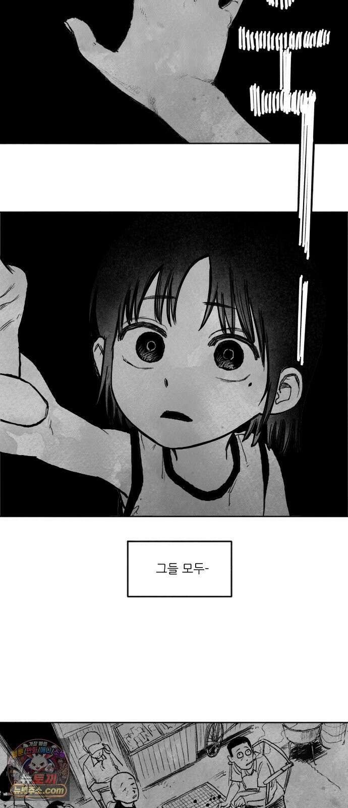 [001화] 가장 위대한 마술사(1) 10