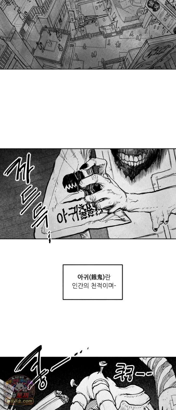 [001화] 가장 위대한 마술사(1) 13