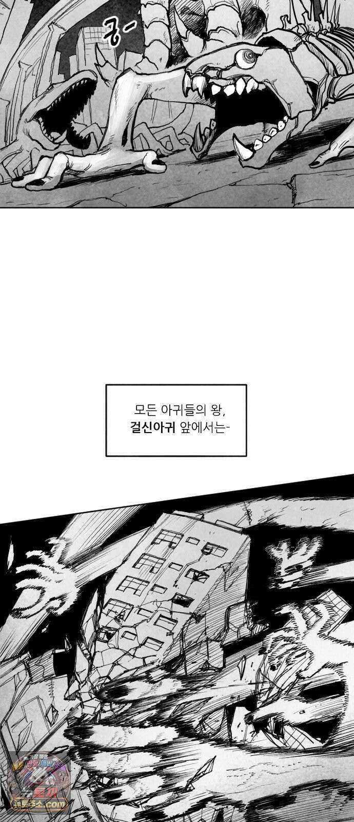 [001화] 가장 위대한 마술사(1) 14