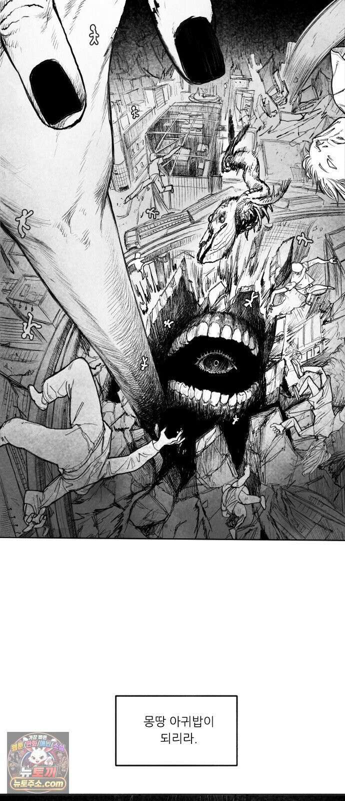 [001화] 가장 위대한 마술사(1) 17
