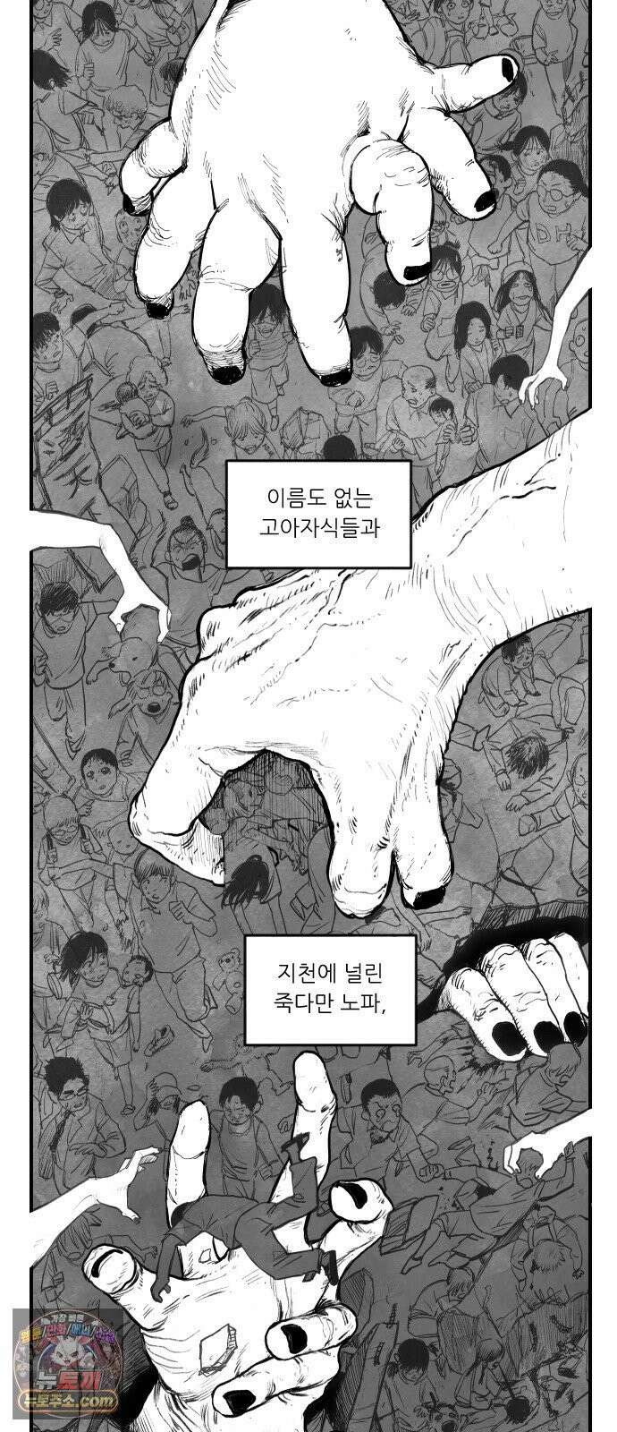 [001화] 가장 위대한 마술사(1) 19