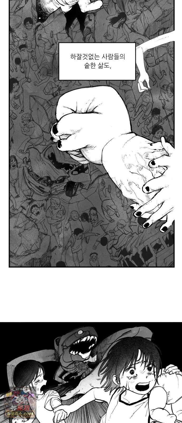 [001화] 가장 위대한 마술사(1) 20