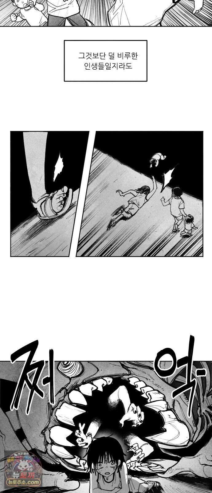 [001화] 가장 위대한 마술사(1) 21