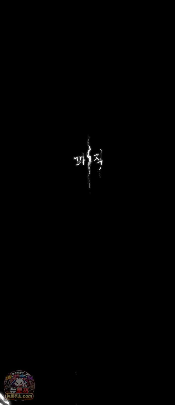 [001화] 가장 위대한 마술사(1) 23