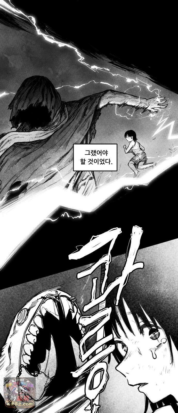[001화] 가장 위대한 마술사(1) 24