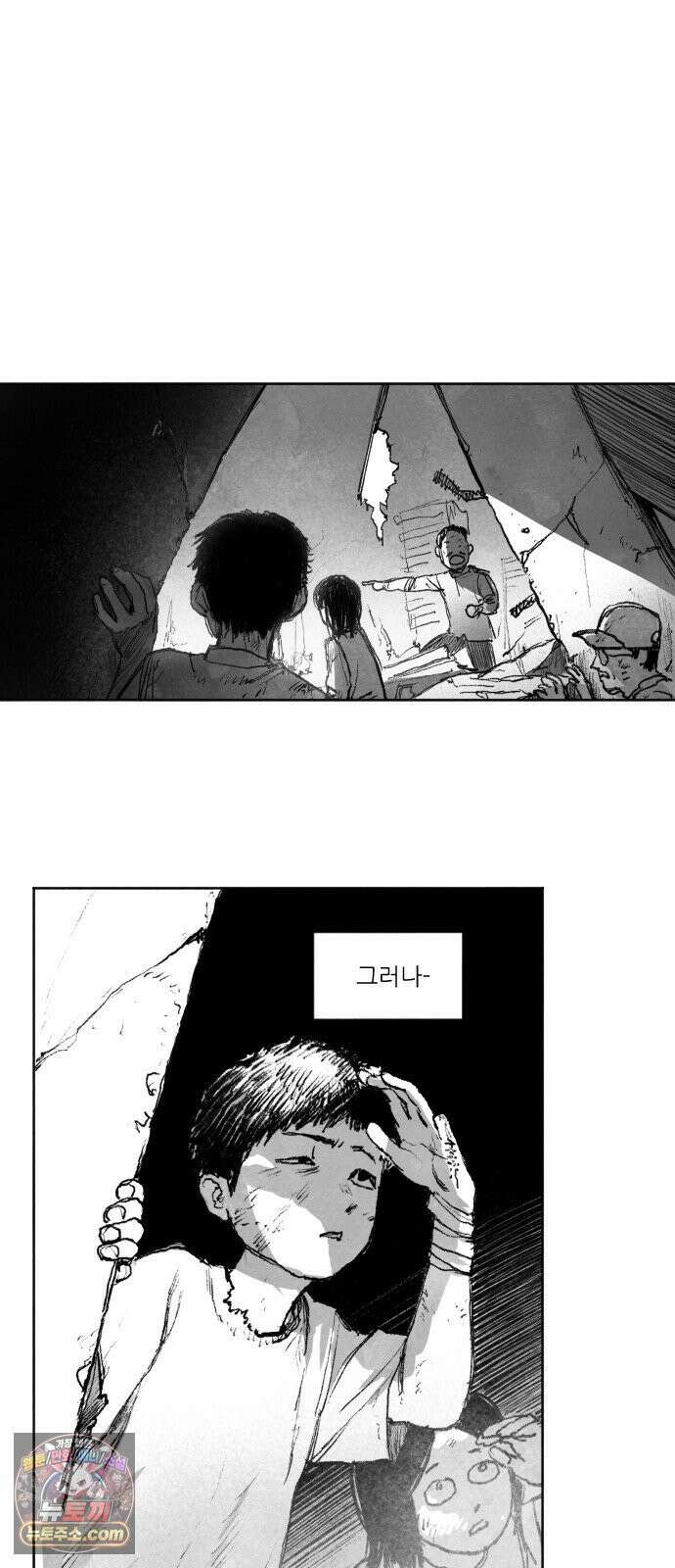 [001화] 가장 위대한 마술사(1) 30