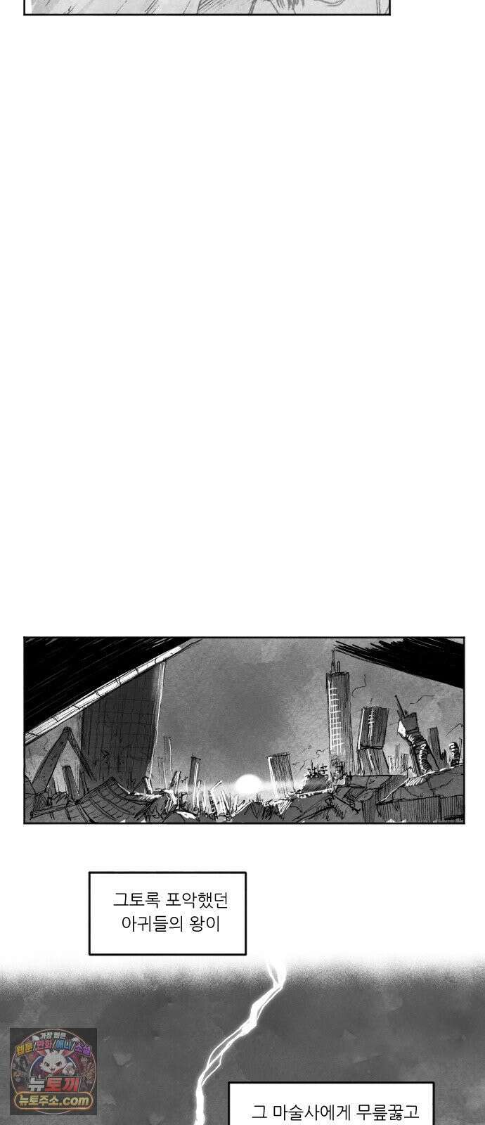 [001화] 가장 위대한 마술사(1) 31