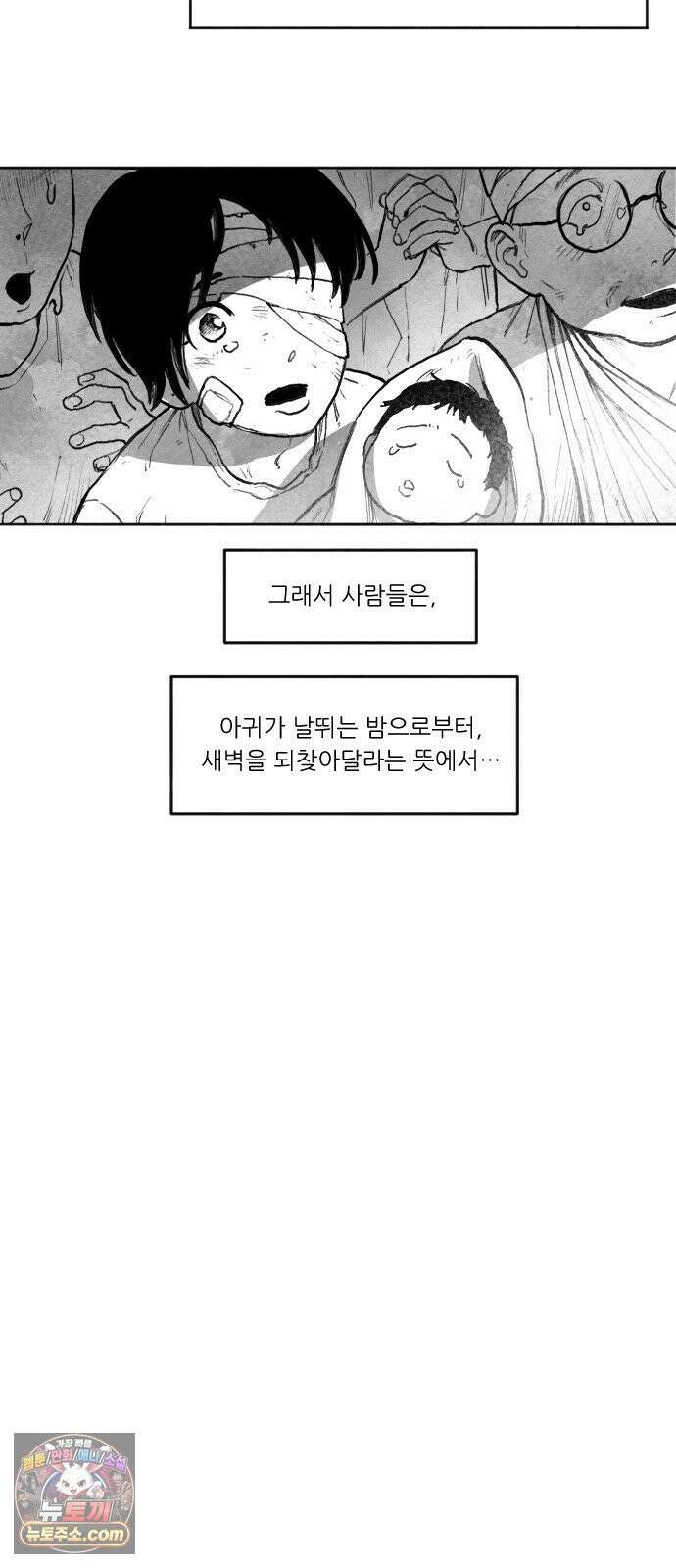 [001화] 가장 위대한 마술사(1) 34