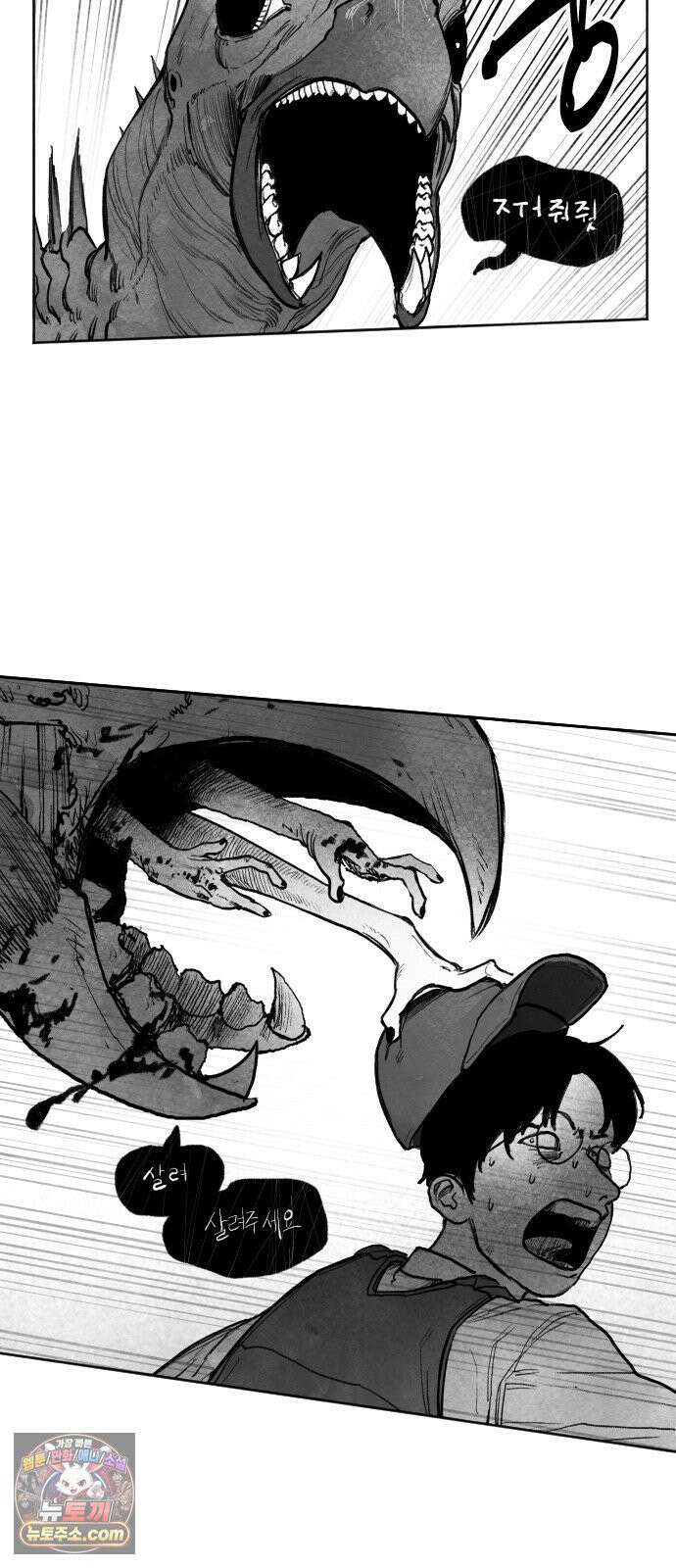 [001화] 가장 위대한 마술사(1) 40