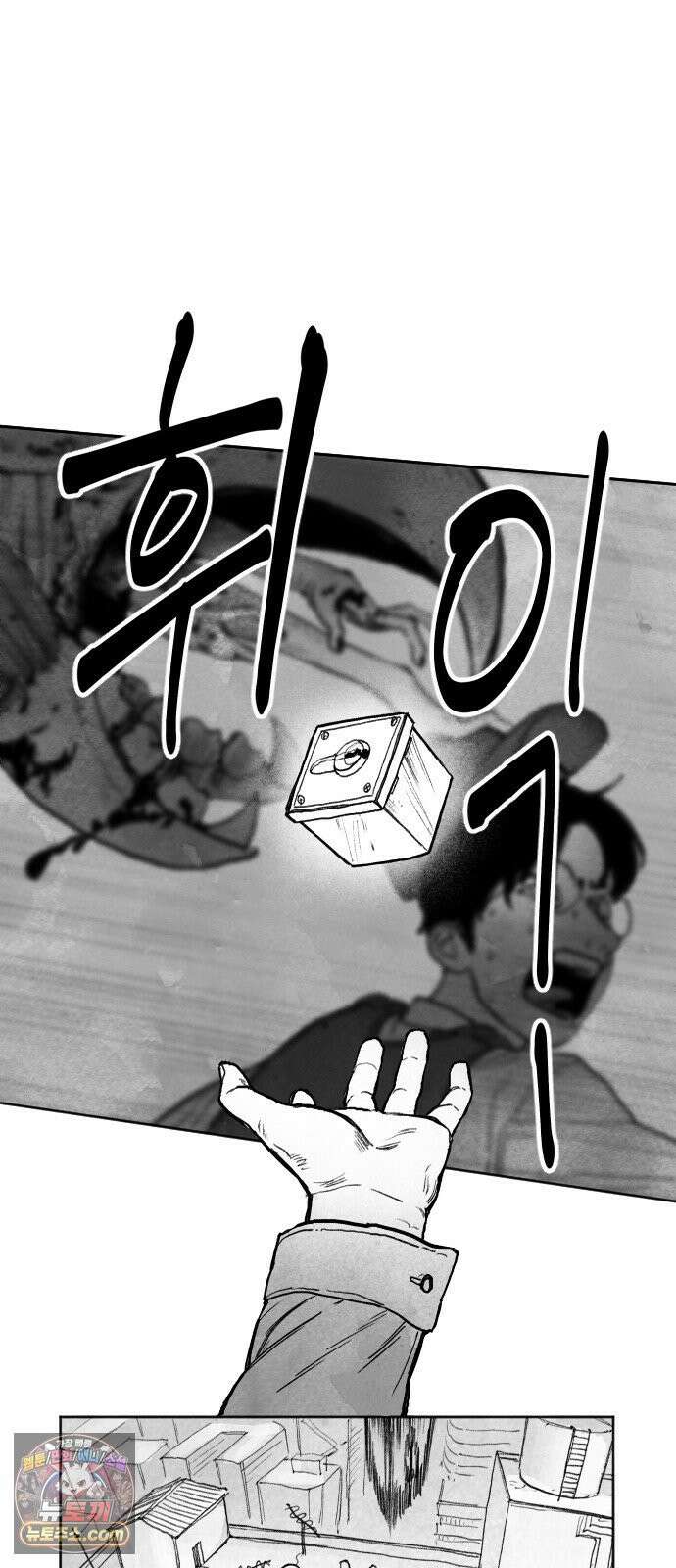 [001화] 가장 위대한 마술사(1) 41
