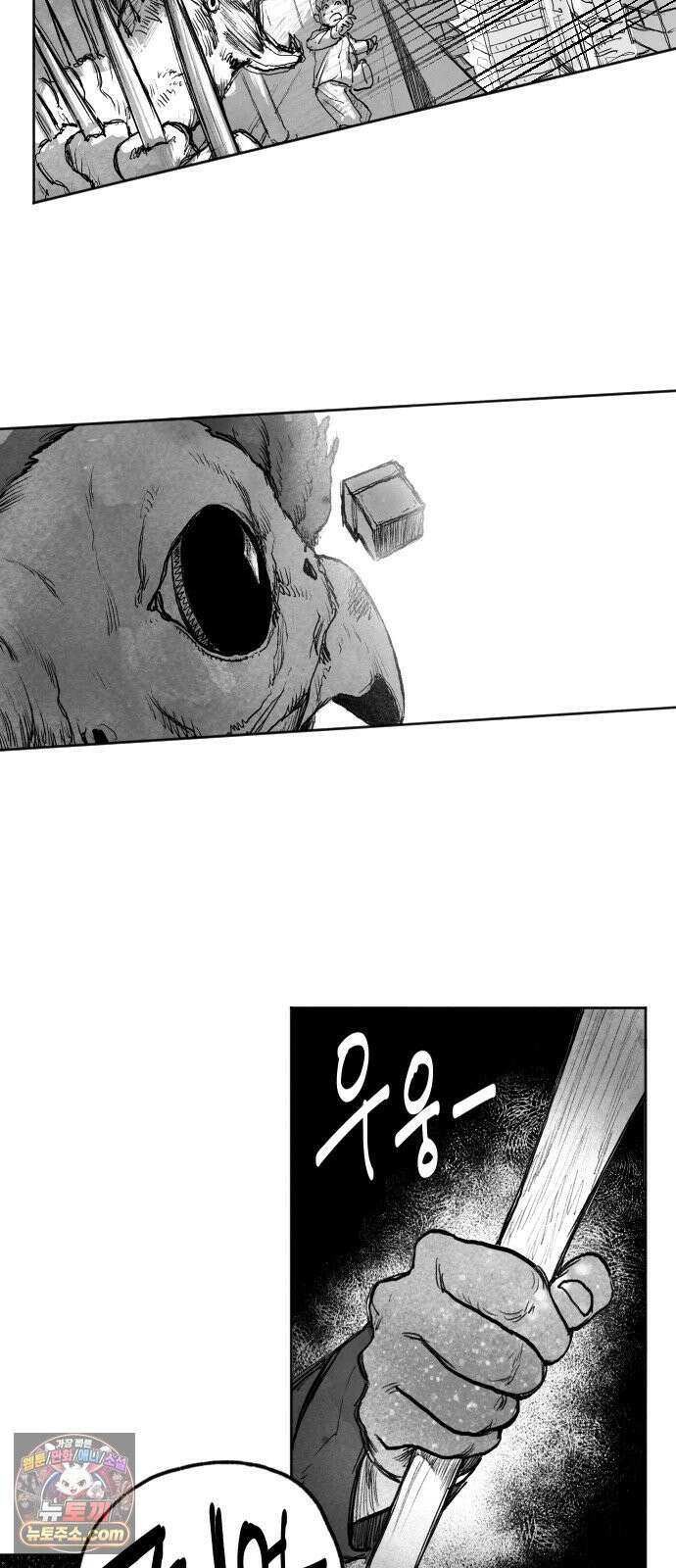 [001화] 가장 위대한 마술사(1) 45