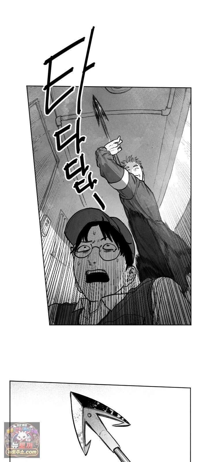 [001화] 가장 위대한 마술사(1) 48
