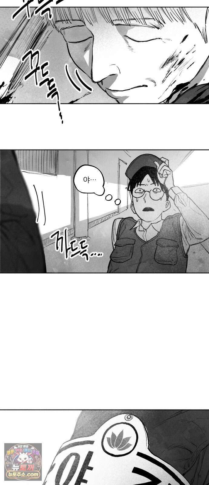 [001화] 가장 위대한 마술사(1) 50